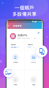 快连vp永久加速器官网android下载效果预览图