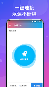 快连vp永久加速器官网android下载效果预览图