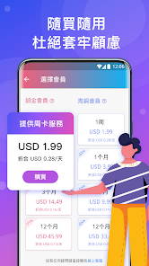 快连vp永久加速器官网android下载效果预览图